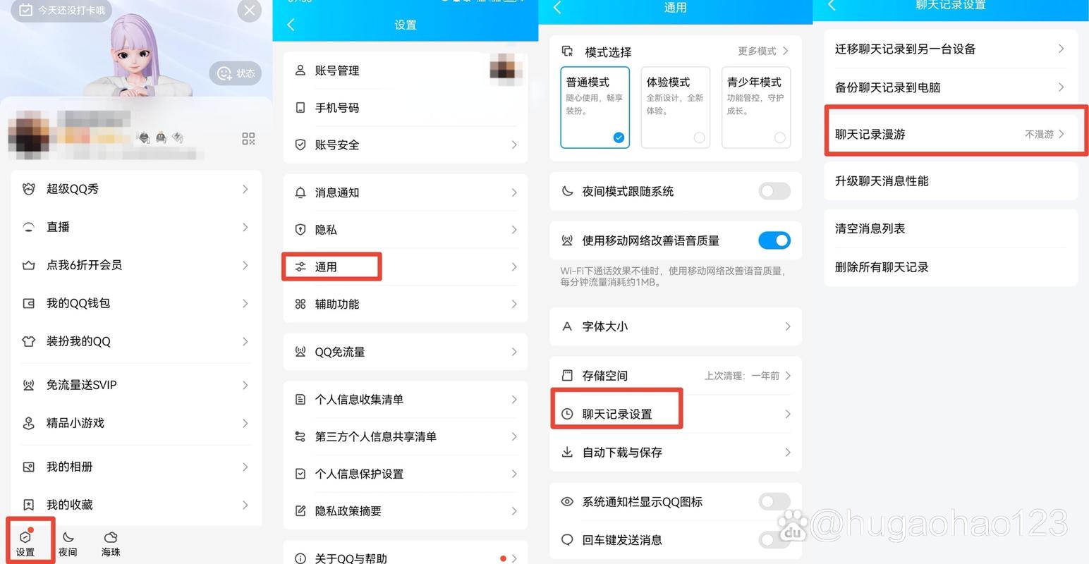 qq怎么群发消息