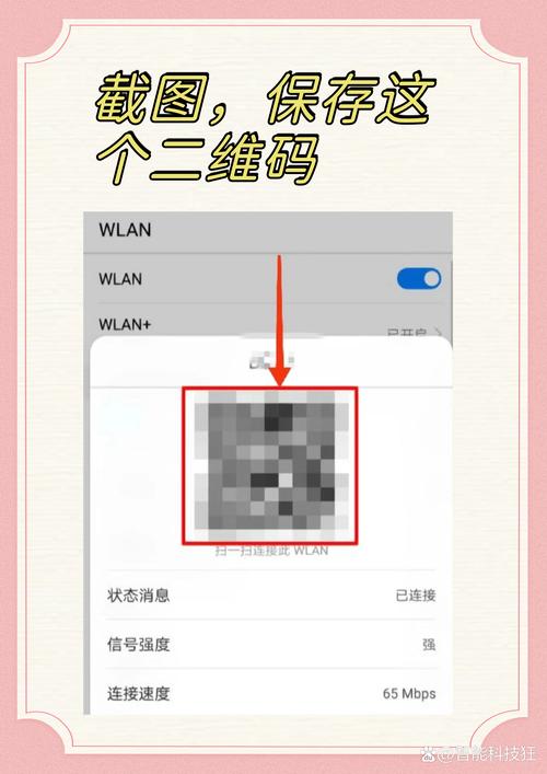 手机如何查看wifi密码