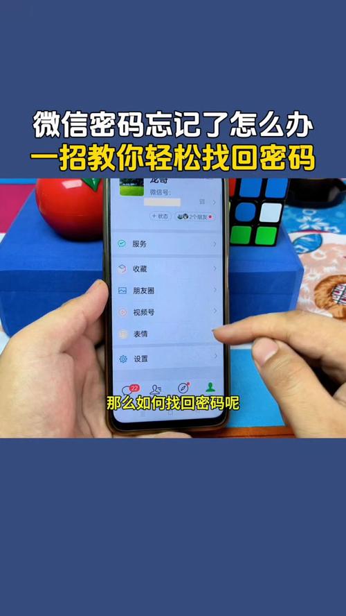 怎么样找回微信密码