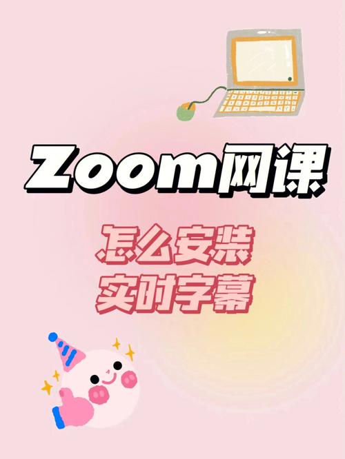 zoom怎么读