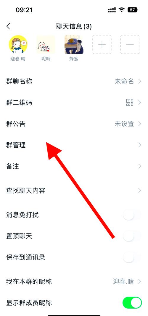 怎么样解散微信群