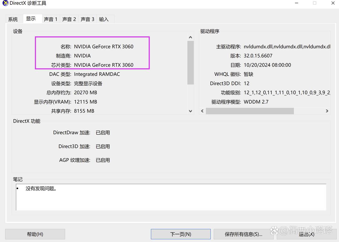 如何查看电脑型号