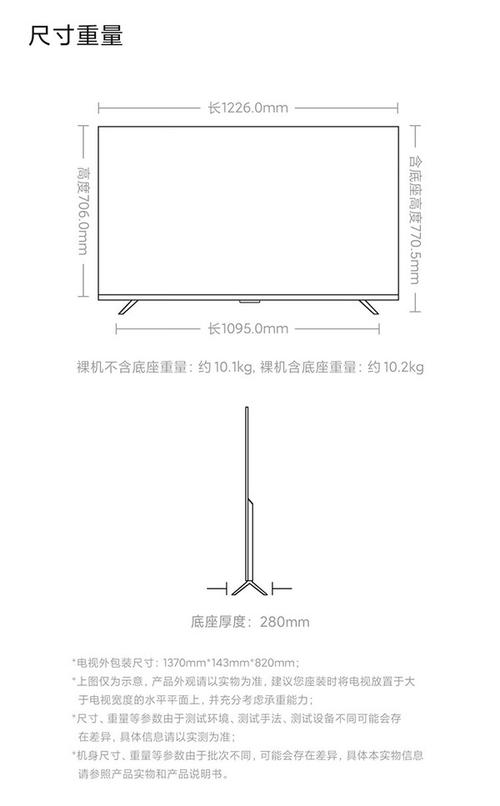 电视机尺寸怎么算