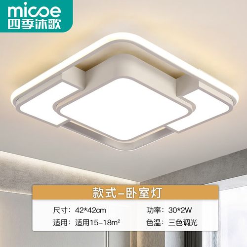 四季沐歌灯具怎么样