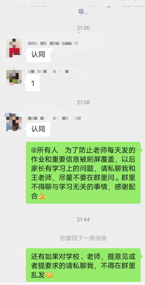 微信群如何禁言