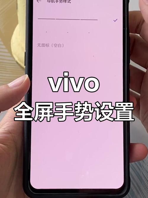 vivo手机怎么分屏