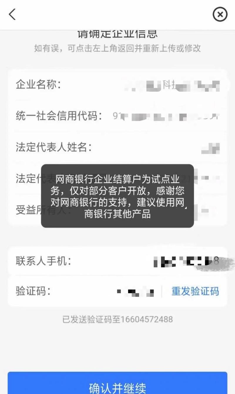 网上银行怎么开通