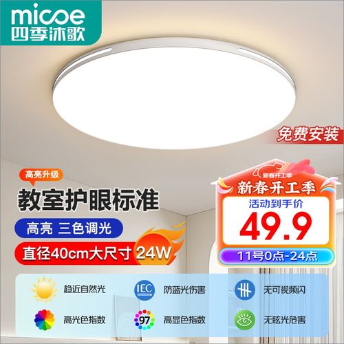 四季沐歌灯具怎么样