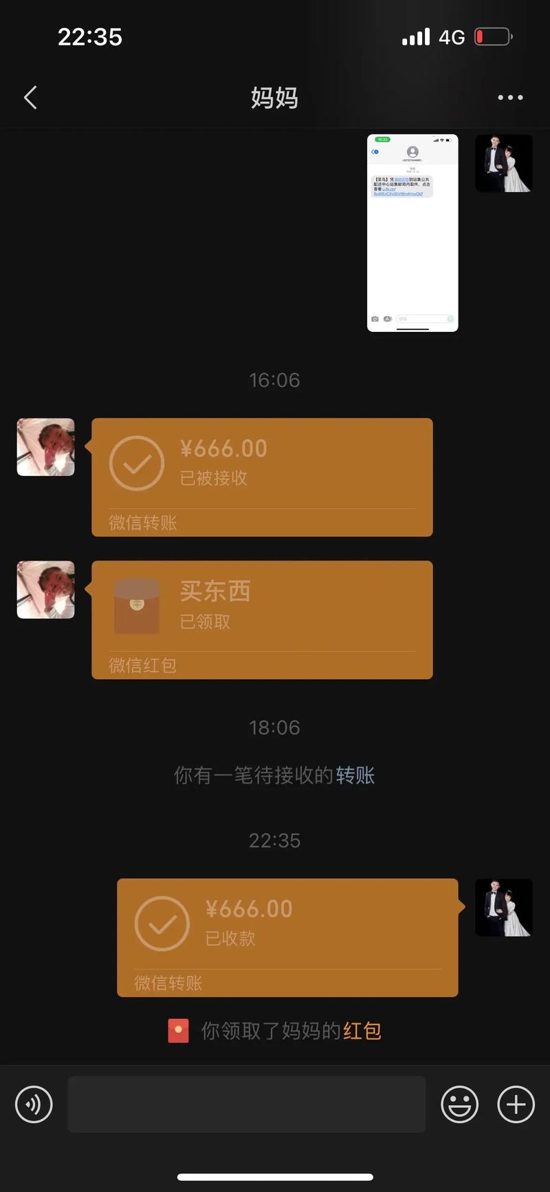 168红包代表什么意思