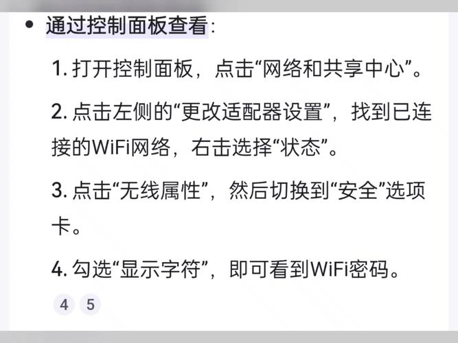 如何显示wifi密码