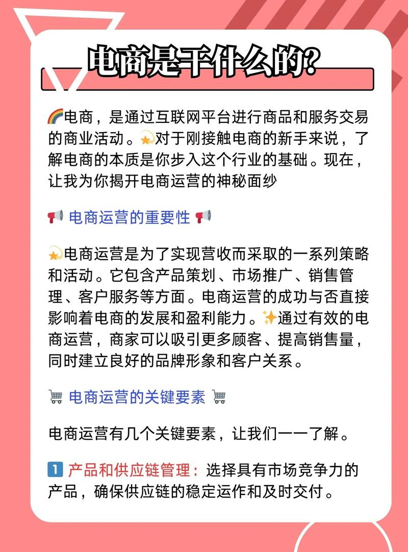 想做电商怎么入手