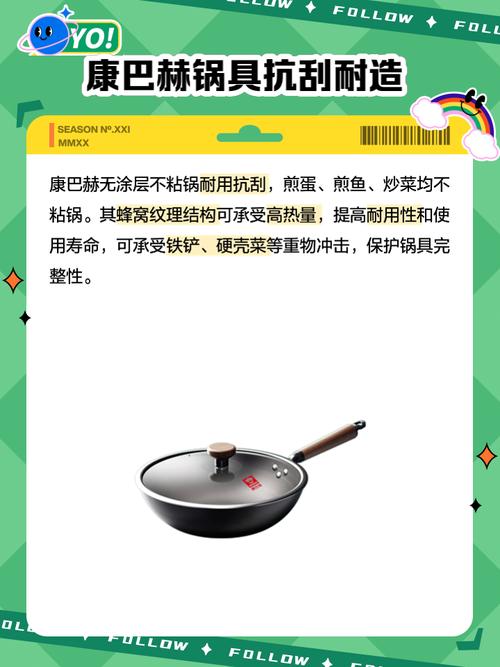 康巴赫不粘锅怎么样