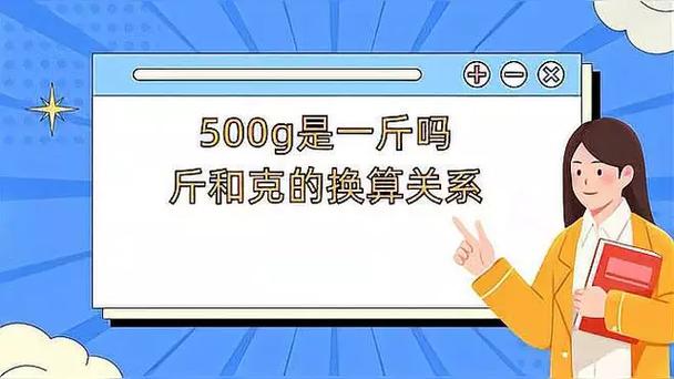 3750克是多少斤