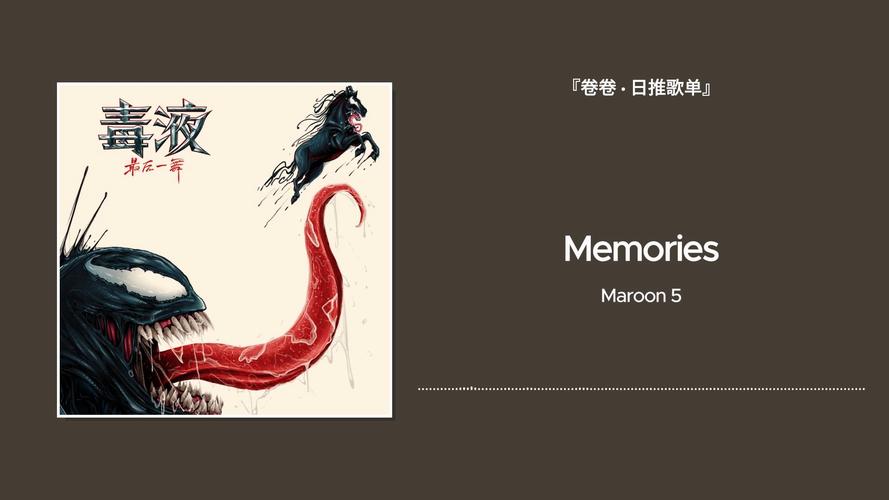 memories是什么意思