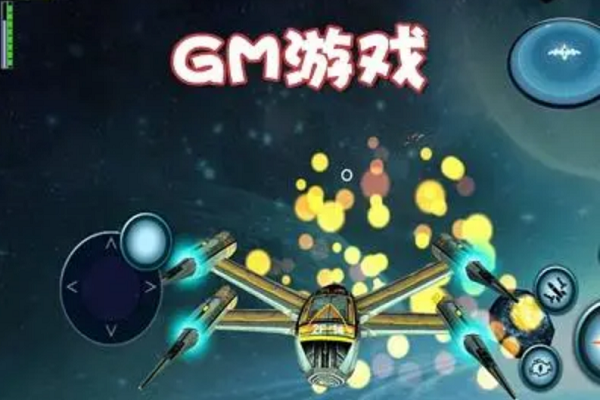 gm什么意思