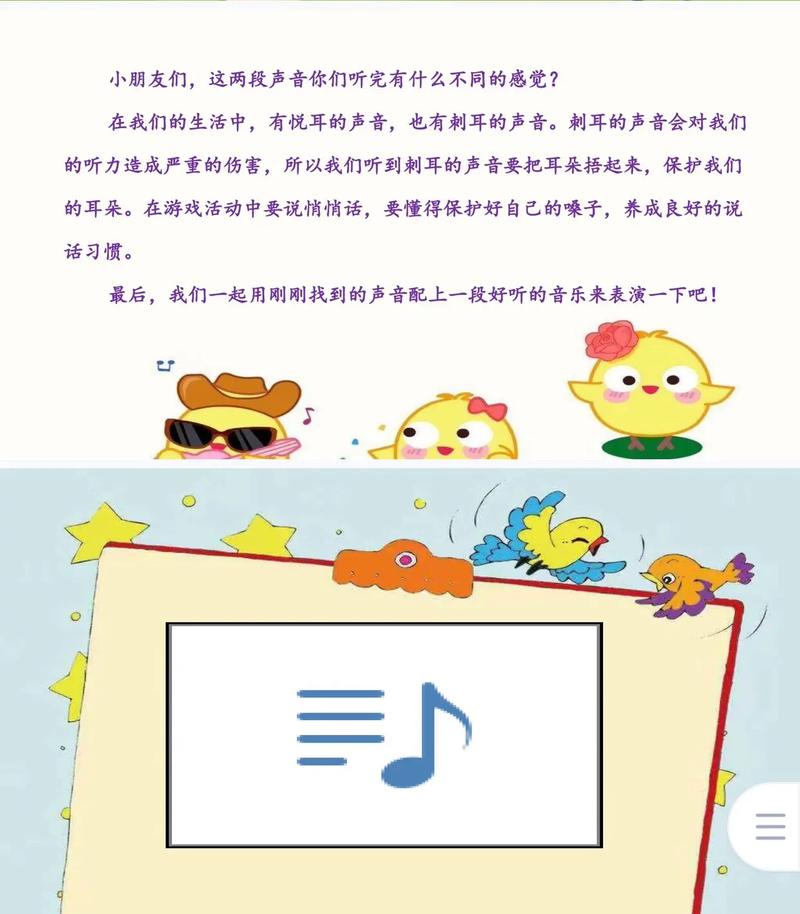 什么声音