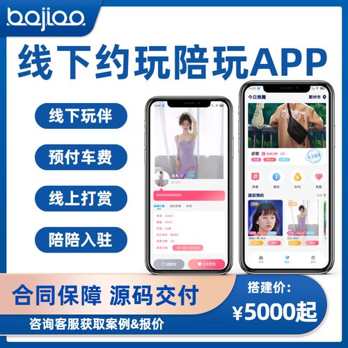 同城约app怎么样