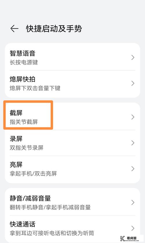 荣耀手机怎么截屏