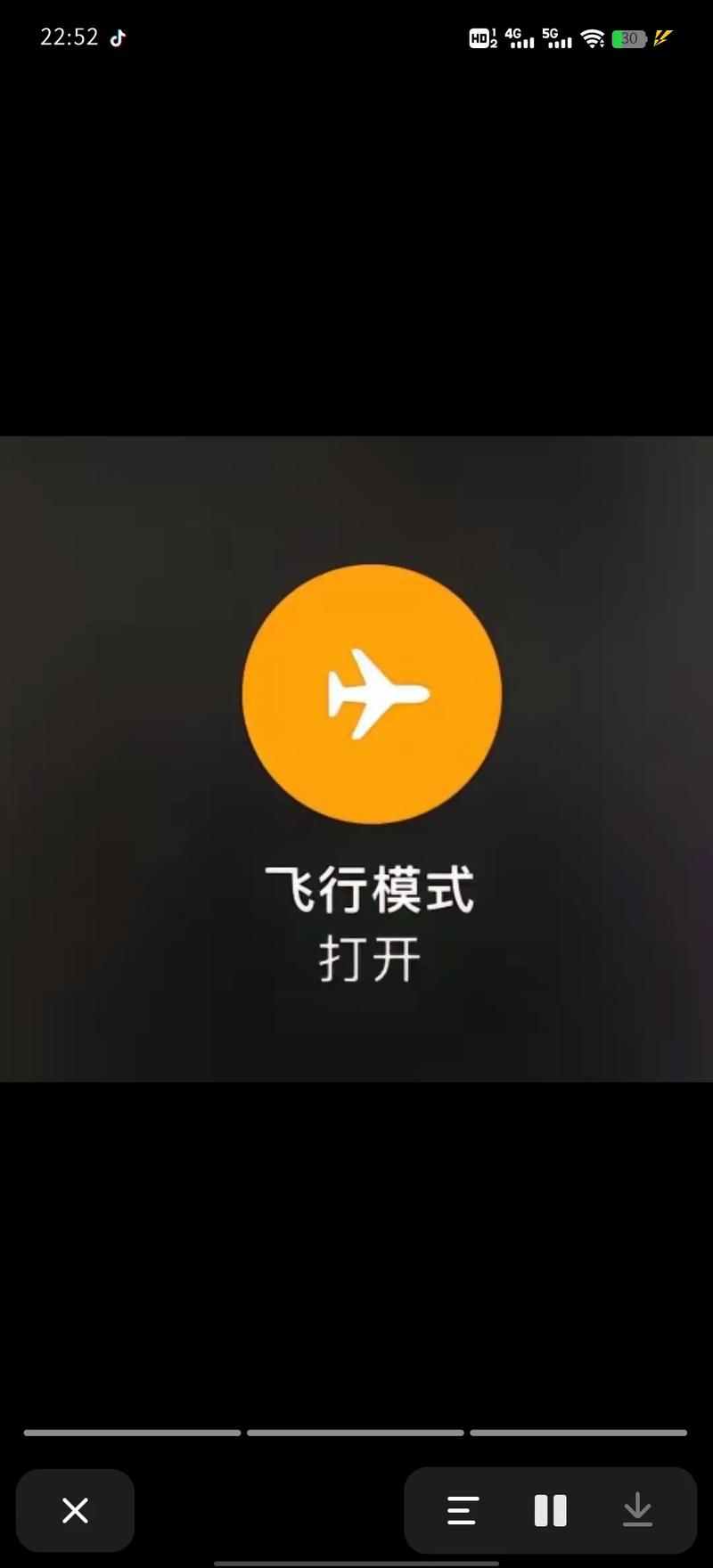 手机飞行模式是什么意思