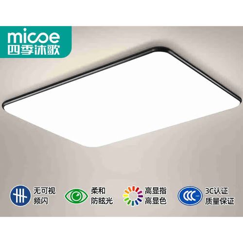 四季沐歌灯具怎么样