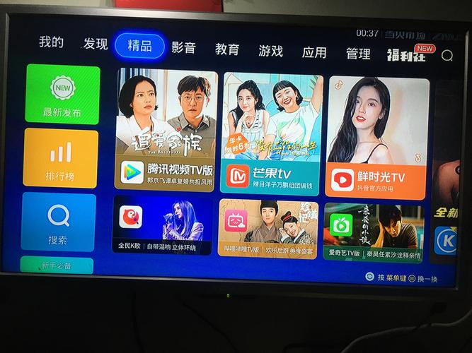 iptv是什么