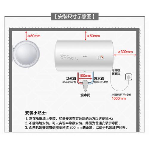 海尔热水器怎么样