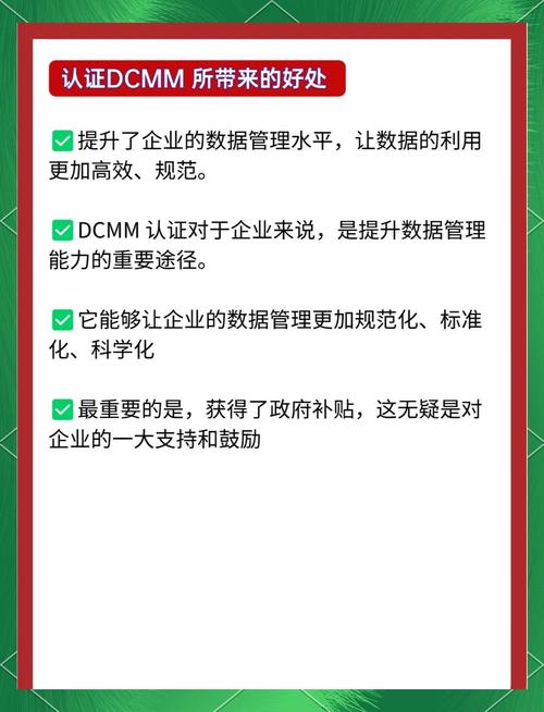 dcm是什么意思