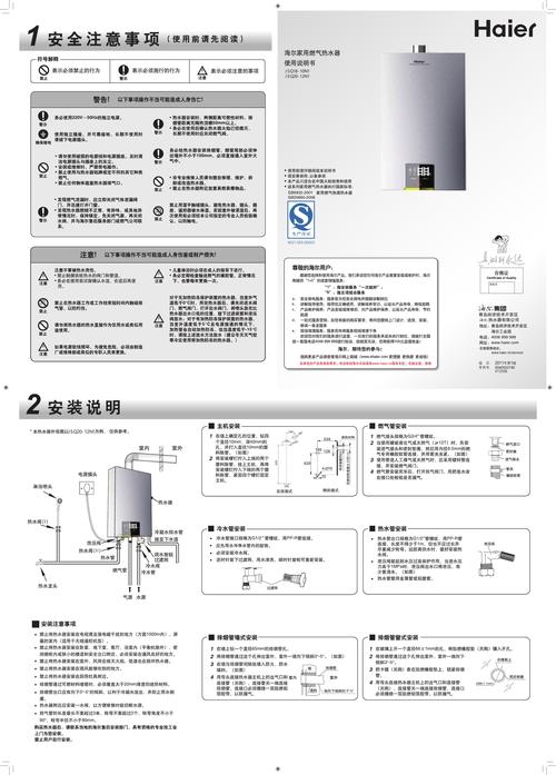 海尔热水器质量怎么样