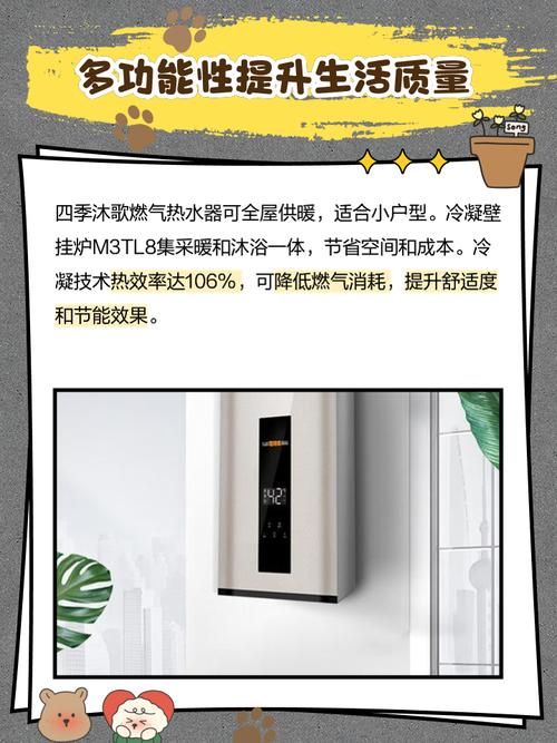 四季沐歌热水器怎么样