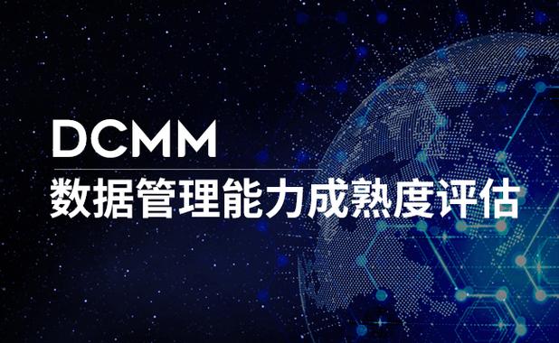 dcm是什么意思