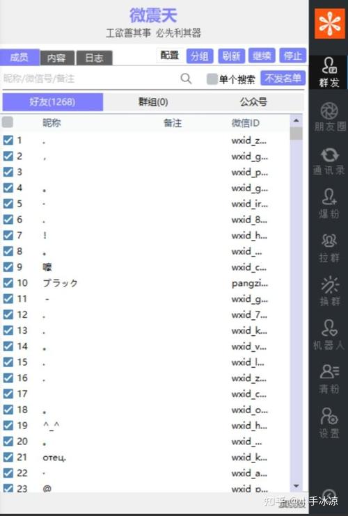 微信如何定时发送消息