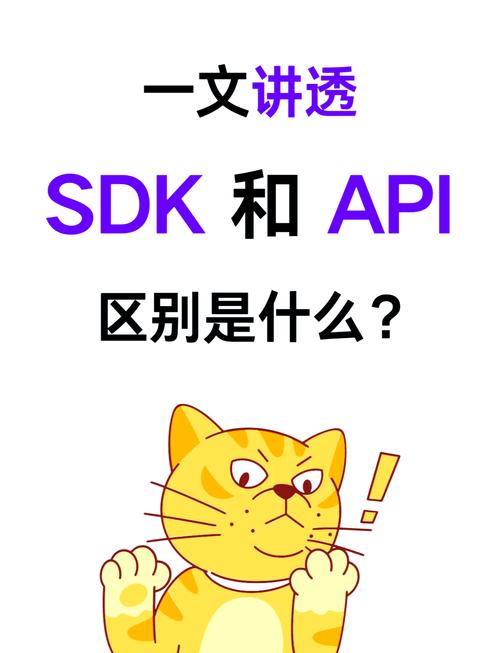 sdk是什么意思