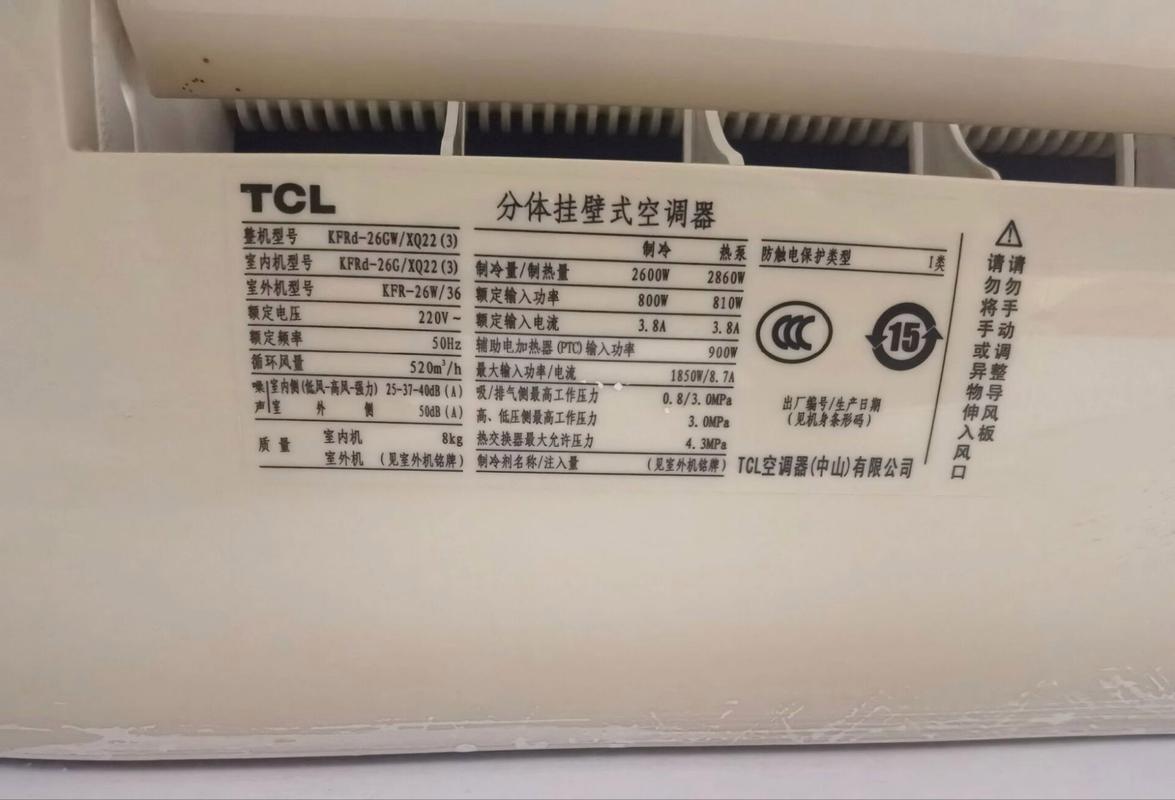 tcl空调多少钱