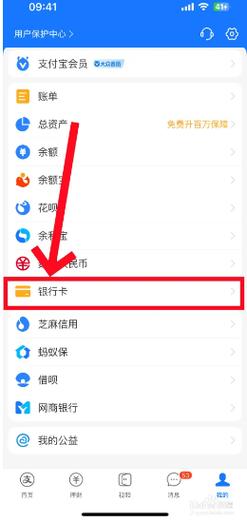 支付宝的钱怎么转到银行卡