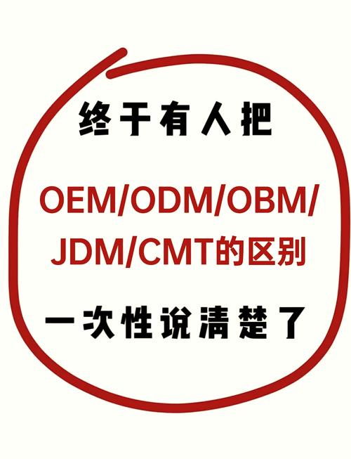 oem是什么