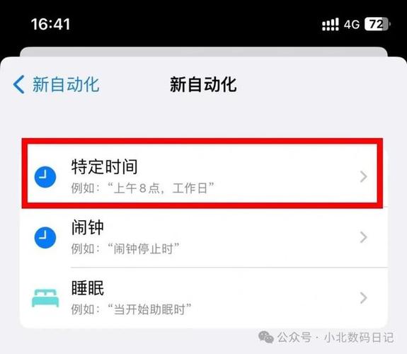 微信如何定时发送消息