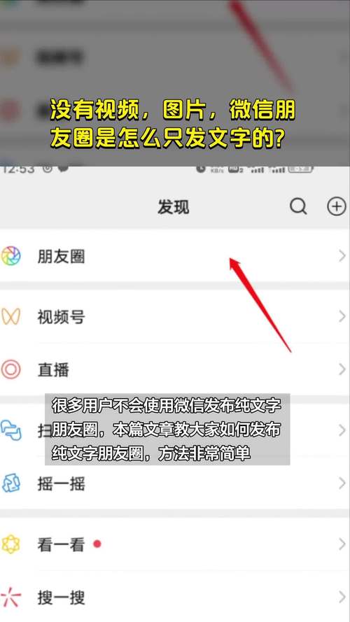 微信怎么发纯文字