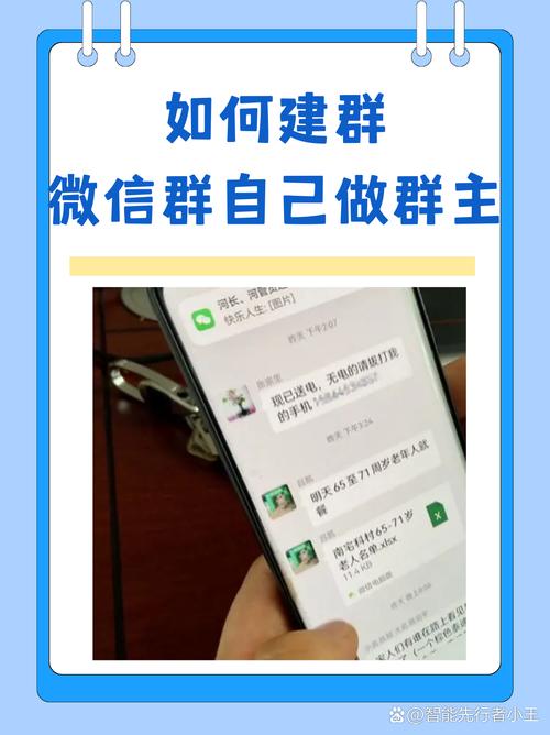 如何建微信群