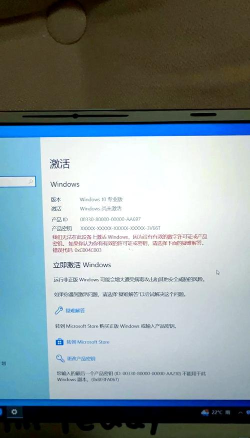 如何激活windows