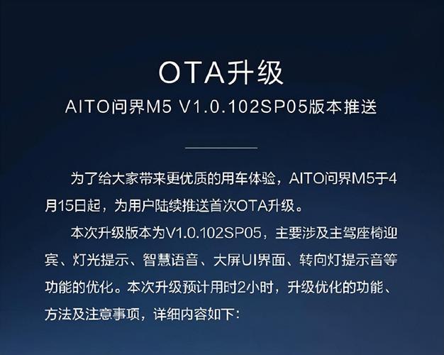 ota升级是什么意思