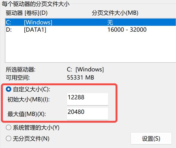 怎么设置虚拟内存