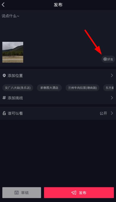 抖音怎么加好友