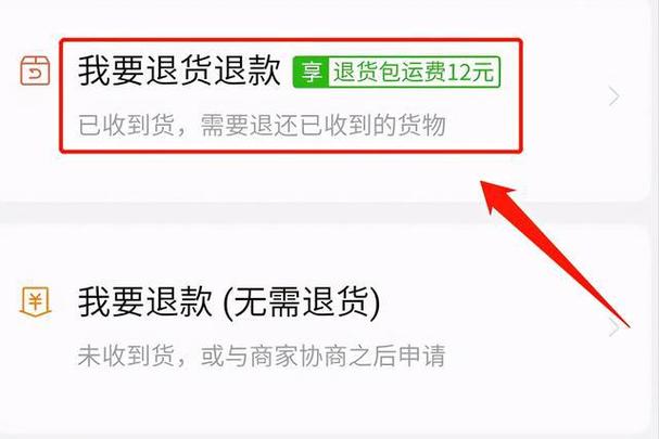 拼多多如何退货