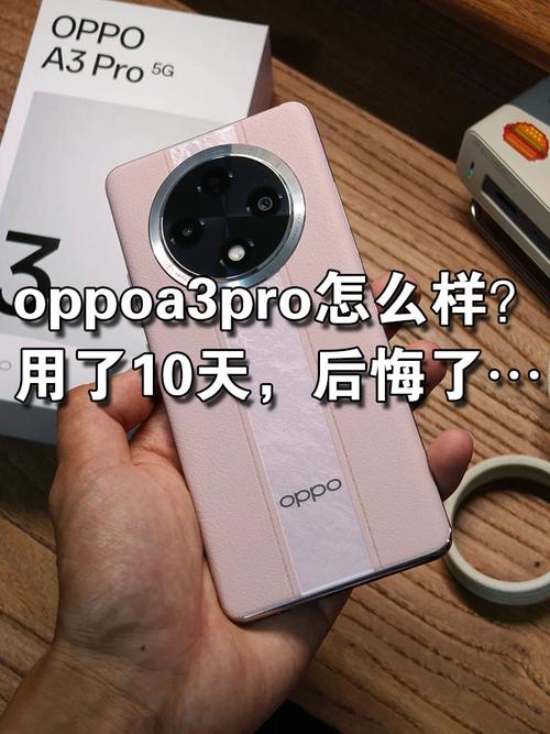 oppo怎么样