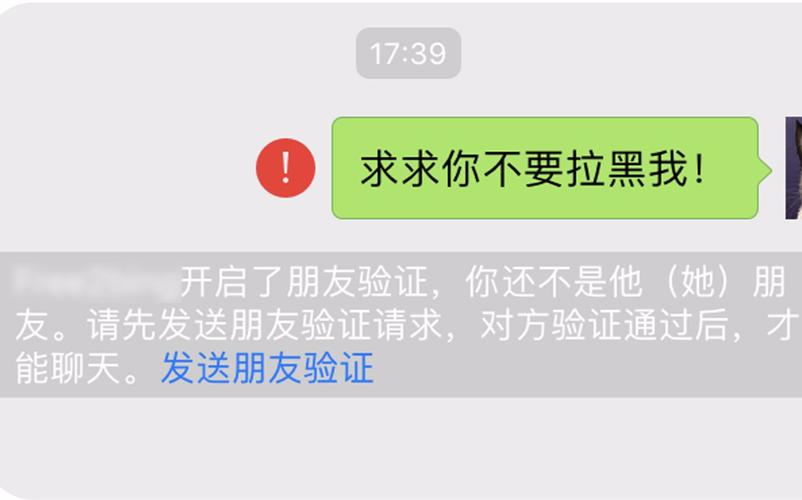 微信如何拉黑