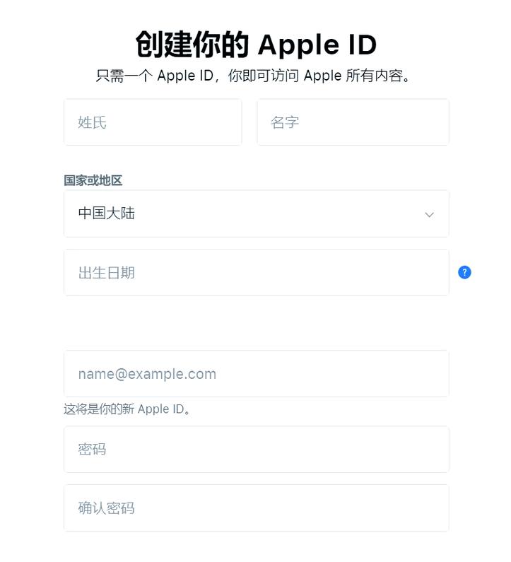 如何创建苹果id