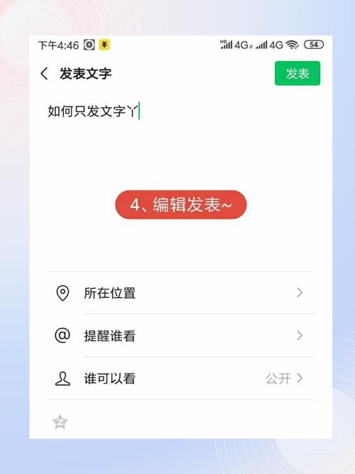 微信怎么发纯文字