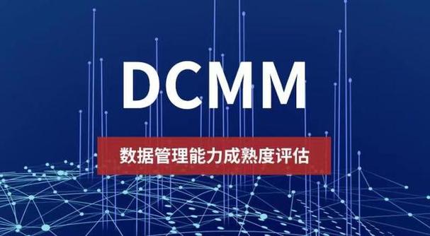 dcm是什么意思