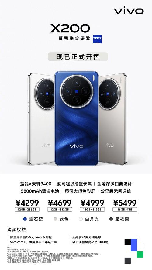 vivox20手机多少钱