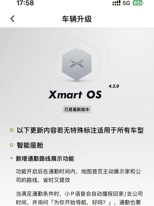 ota升级是什么意思